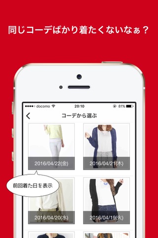 きるふく - ファッション管理アプリ screenshot 2