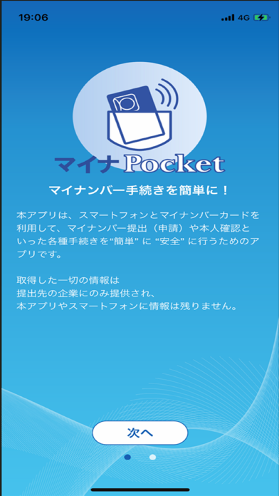 マイナPocket for MS＆AD screenshot 2