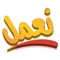 The official iPhone app for the Ministry of Manpower - Oman 