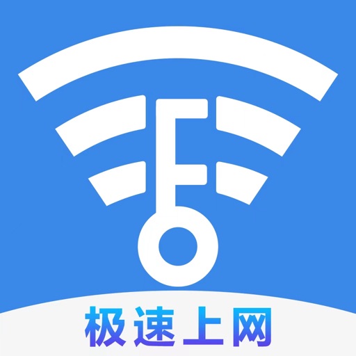 Wifi万能密码查看钥匙-wifi管家