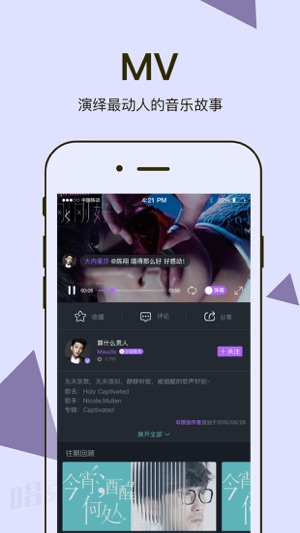 YQ Music(圖3)-速報App