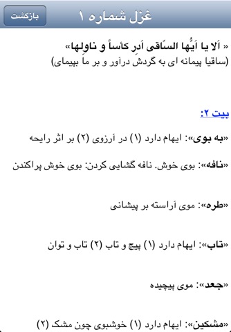 Hafez Jalali screenshot 2