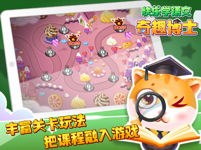 人教版二年级语文下册-小学拼音识字教辅游戏