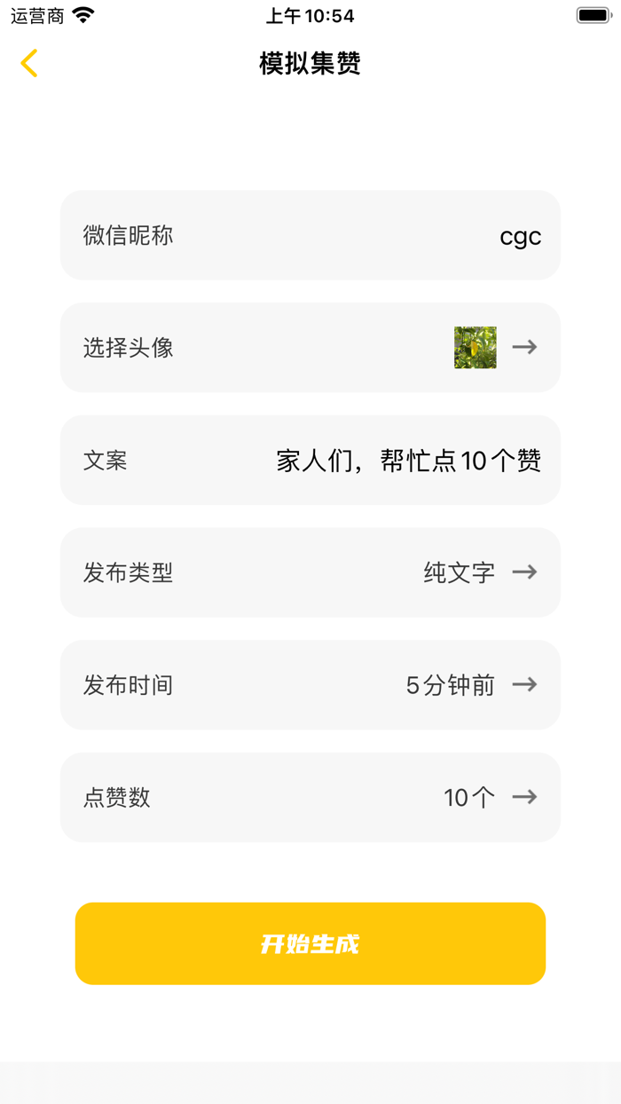 社恐快跑-聚会逃跑神器