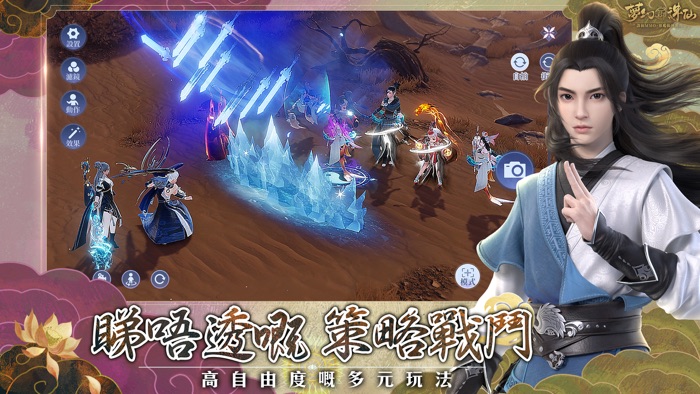 夢幻新誅仙港澳版