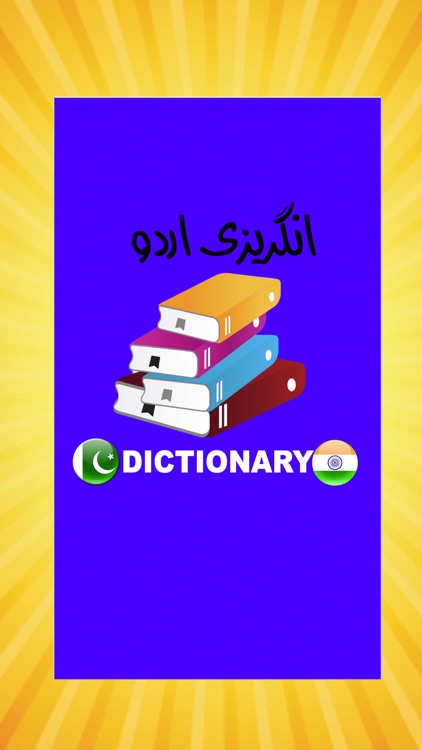 Dictionary Urdu To English