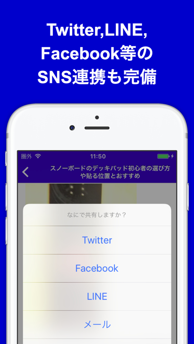 スノーボード(スノボ)のブログまとめニュース速報 screenshot 4