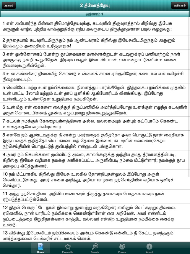 Tamil Bible RC for iPad(圖4)-速報App