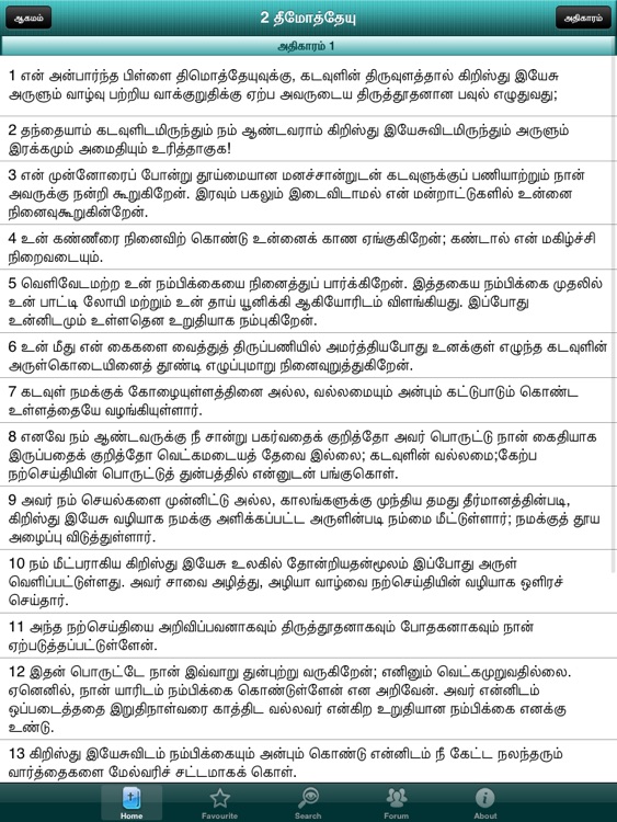 Tamil Bible RC for iPad screenshot-3