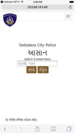 SETU Vadodara(圖5)-速報App