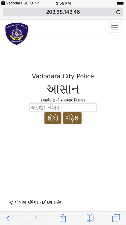 SETU Vadodara screenshot-4