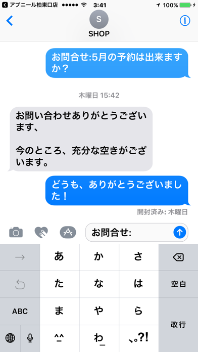 アブニール柏東口店 For Ios Iosx Pro