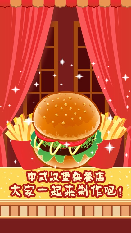 Deluxe Burger Restaurant - cooking game for free