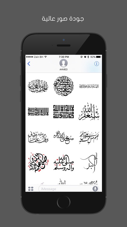 ستيكرات إسلامية