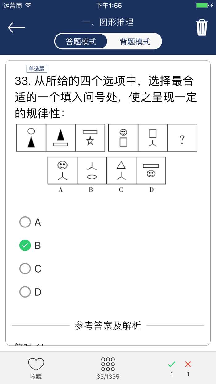 公务员考试行测题库专题