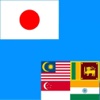 Japanese to Tamil Translator - Tamil to Japanese