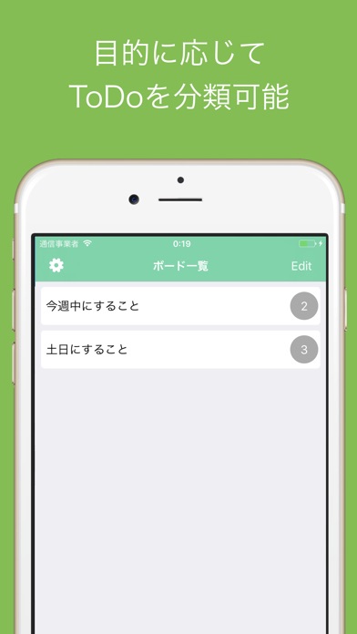 TwDoのスクリーンショット2 TwDoのスクリーンショット2