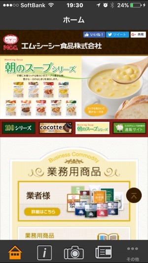 MCC Foods with Clickable Paper(圖1)-速報App