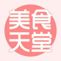 美食天堂 - 带你发现全球美食餐厅吃货必备