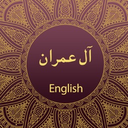 Surah AL IMRAN With English Translation