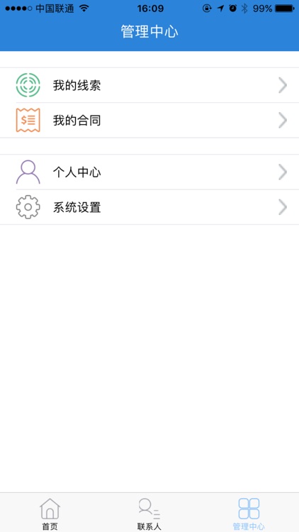 百格CRM