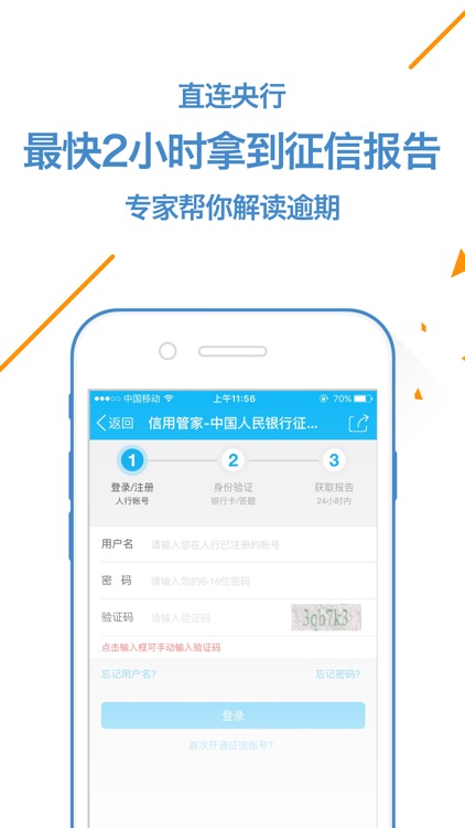 手机快贷-凭身份证即可贷，2小时放款！ screenshot-3