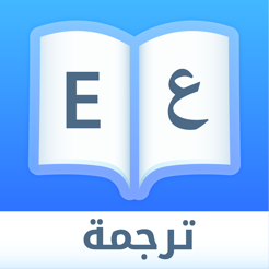 ‎Dict Plus: ترجمة و قاموس عربي