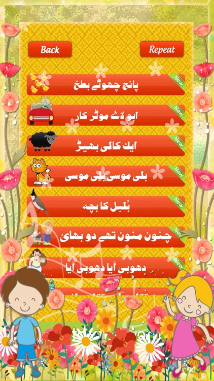 Classic Urdu Nursery Rhymes