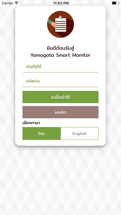 YAMAGATA Smart Monitor