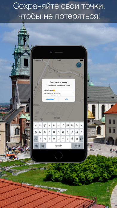 Краков 2016 — офлайн карта с самыми интересными местами Кракова! Screenshot 3