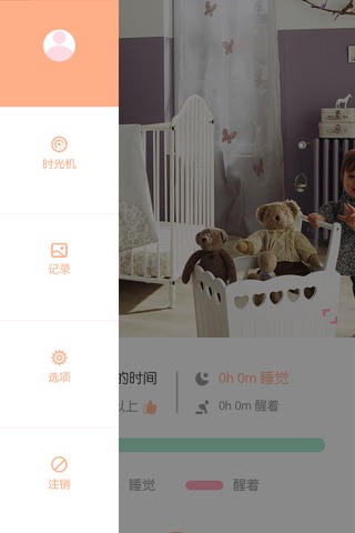 Smilehome. The baby monitor made with love. screenshot 2