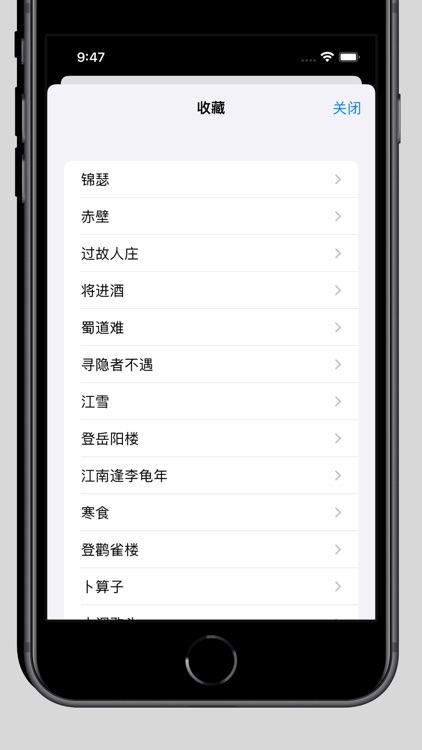 中国古诗词大全