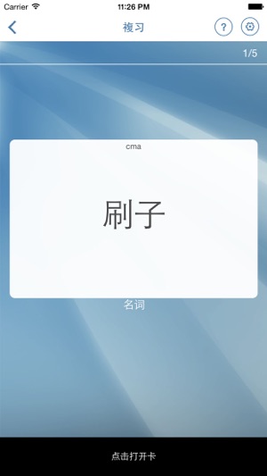 德語抽認卡(圖2)-速報App