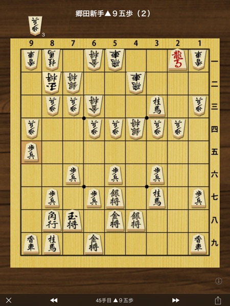 将棋の定跡 振り飛車 On Apple Store For Japan Storespy