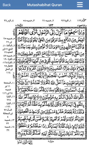 Mutashabihat Quran(圖3)-速報App