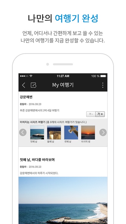 DoopediaT - 스마트업로더 screenshot-4