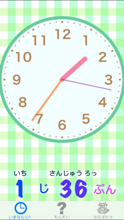 Wakuwaku Tokei Study