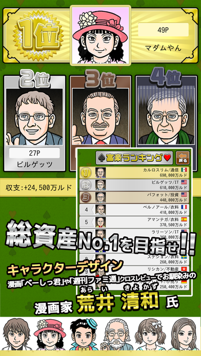 プライムショッピングカードゲーム　大富豪くん screenshot 3