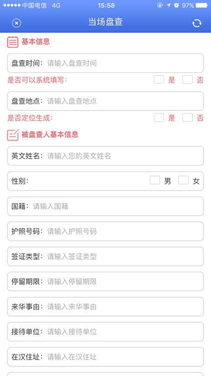 光谷翻译官-译员端 screenshot-3