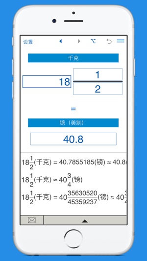 該镑-千克換算(圖4)-速報App