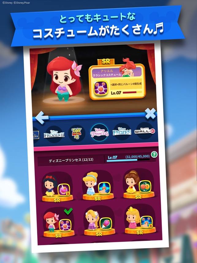 ディズニー ポップタウン をapp Storeで