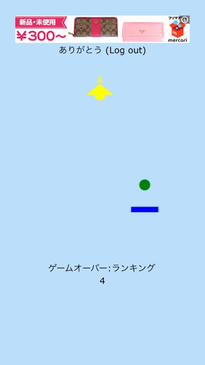 ランキングシューティングゲーム