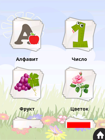 Скриншот из Kids English - Learn The Language, Phonics And ABC