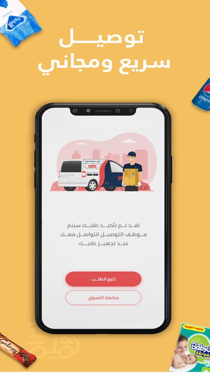 Mayar | ميار screenshot-4