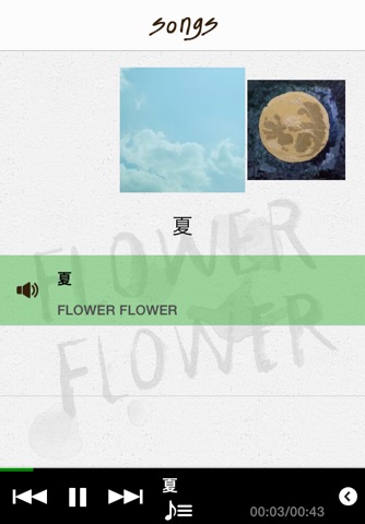 FLOWER FLOWER 公式アーティストアプリ screenshot 3