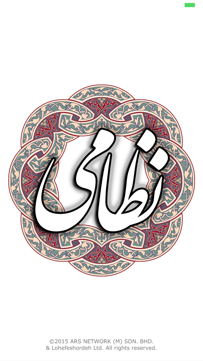 نظامی گنجوی