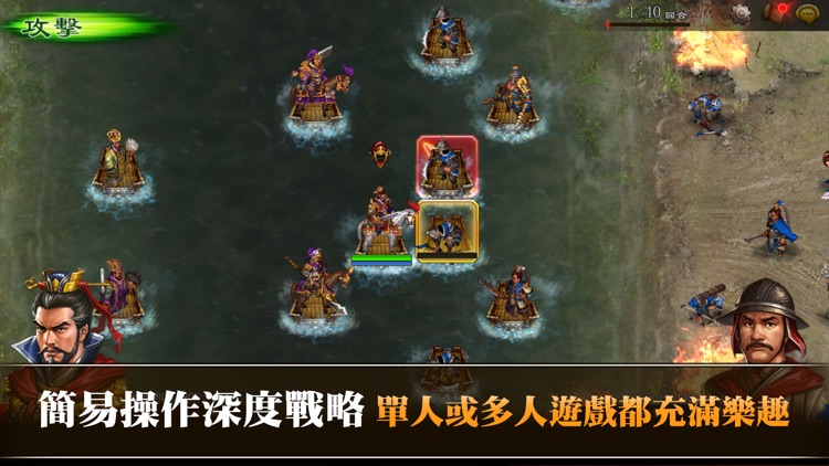 三國志曹操傳 Online screenshot-3
