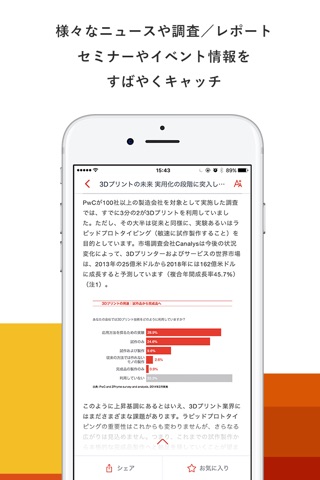 PwC Japan's Insight screenshot 3