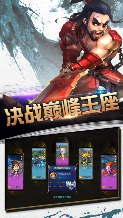 超神王者 for LOL全民荣耀联盟 screenshot-4