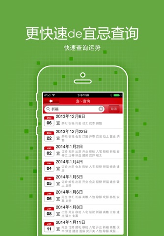 新老黄历-2017新版中华农历万年历应用 screenshot 3